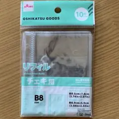 ダイソー　チェキリフィル B8サイズ バインダー　リフィル　シール帳B6リフィル