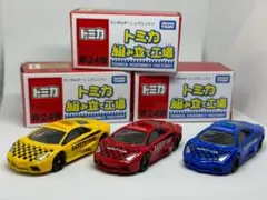 トミカ 組み立て工場 ランボルギーニ レヴェントン 3台セット