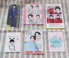 松村北斗　年末年始テレビ誌切り抜き