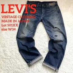 2026年最新】levi's 55501の人気アイテム - メルカリ