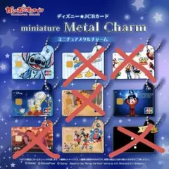 ディズニー ミニチュアメタルチャーム4点セット