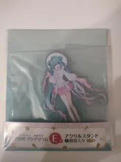 グッスマくじ 初音ミク 2026 アクアリウム E賞 アクリルスタンド