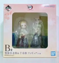 【未開封】 一番くじ 鬼滅の刃 ふめつのきずな B賞 煉獄杏寿郎＆千寿郎