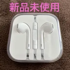【新品未使用】 新品未使用　Apple 純正品 有線イヤホン ジャック式
