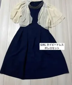 ボレロ ドレス