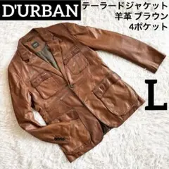 D'URBAN 羊革 レザージャケット ブラウン 4ポケット DURBANのサムネイル