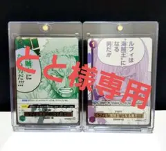 ワンピース 3rdAnniversary　ルフィは海賊王になる男だ　ゾロ サンジ