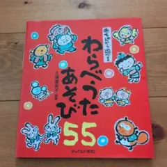 もしものときにすぐ動ける応急処置52シーン : 事故・災害時 駅 路上