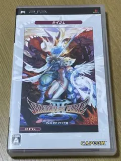 2026年最新】PSP ブレス オブ ファイア 3の人気アイテム - メルカリ