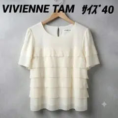 VIVIENNE TAM#日本製#サイズ40# 半袖トップス#レイヤード#フリルのサムネイル