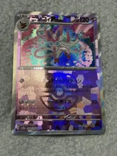 ポケモンカード ニンフィア マスターボールミラー 中古品 訳有り