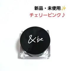 【新品・未使用】&be クリームチーク チェリーピンクのサムネイル
