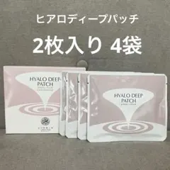 【新品】北の快適工房 ヒアロディープパッチ1箱 4枚のサムネイル