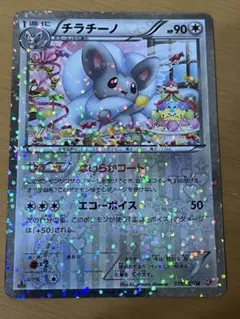 【絶版　美品】チラチーノ U BW コンセプトパック「シャイニーコレクション」 チラチーノ U BW シャイニーコレクション SC - メルカリ