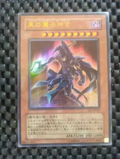 遊戯王 灰塵王 アッシュ・ガッシュVJMP-JP049 Vジャンプ定期購読特典