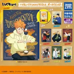 ハイキュー‼︎ Yummyマスコットポーチでらっくす　西谷夕