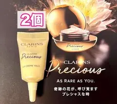 【クラランス】クラランスプレシャス ラ クレーム ユー　箱付き