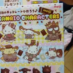 サンリオキャラクター チョコレート型