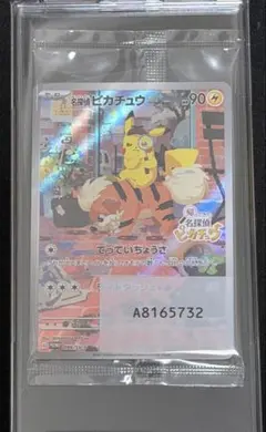 2026年最新】ポケモンカード 名探偵ピカチュウの人気アイテム - メルカリ