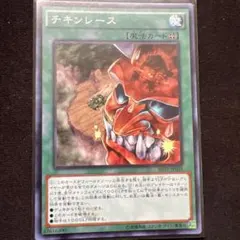 遊戯王　チキンレース　アジア