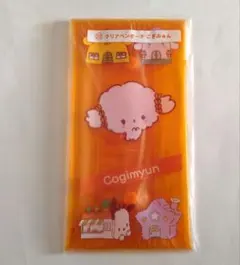 サンリオ クリアペンポーチ こぎみゅん٩(♡ε♡ )۶