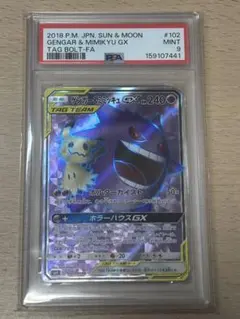 ジラーチGX スターターセットTAG TEAM GX 002/031 PSA10 - メルカリ