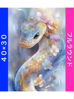 N-2060花と蛇① ダイヤモンドアートキット ビーズ アート ハンドメイド