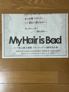 My Hair is Badマイヘアイズバッド9/9渋谷号外