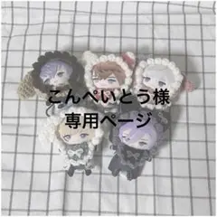 第五人格 隠者 プリロール缶バッジ8個セット - メルカリ