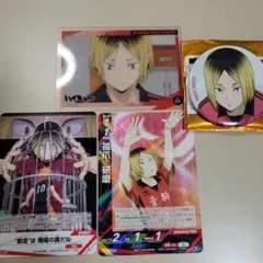 ハイキュー!! 孤爪研磨 グッズセットバラ売り️⭕️