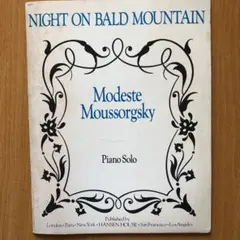 はげ山の一夜 （ムソルグスキー ）ピアノソロ版