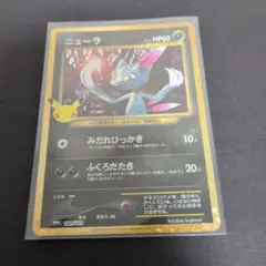 ポケモンカード ニューラ 140/103