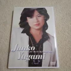DVD 八神純子/コッキーポップ・コレクション Vol.1