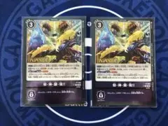 デジモンカード 邪・神・顕・現 プロモ テイマーバトル WINNER 2枚セット