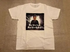 【未着用】ラブ上等 つーちゃんTシャツ・Lサイズ