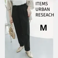 ITEMS URBAN RESEARCH リネン混イージーパンツ
