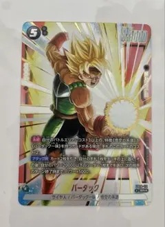 最安値　ドラゴンボール　フュージョンワールド　バーダック　SR ★ パラレル