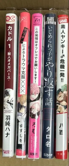 即購入× bl漫画 まとめ売り バラ売り 小冊子 ペーパー