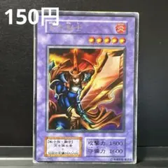 2025年最新】炎の剣士 初期の人気アイテム - メルカリ