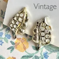 #5080 ヴィンテージ　イヤリング　リーフ　ゴールド　ラインストーン
