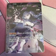 アナイアレーション SRP クロススターズ 天帝フォルテ Xross Stars