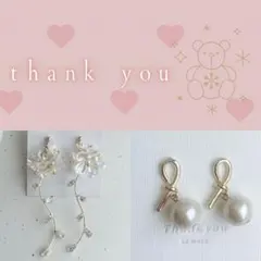 おもち様 リクエスト 2点 まとめ商品