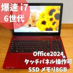 爆速i7✨Windows11ノートパソコンPCオフィス付きSSDメモリ8GB - メルカリ