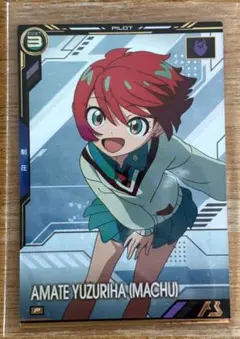 アーセナル BOOSTER PACK機動戦士ガンダムジークアクス P マチュ