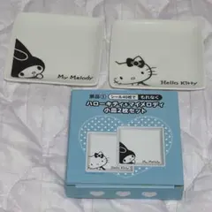 ハローキティ＆マイメロディ 小皿2枚セットのサムネイル