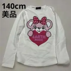 美品 140cm 女の子 アースマジック 長袖 トレーナー カットソー