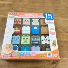 バンダイ アンパンマンと仲間たちブロックセット
