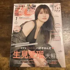 CanCam(キャンキャン) 2024年7月号