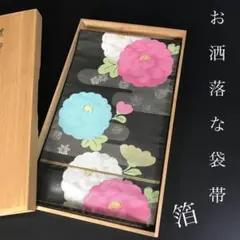 MO-3231 袋帯 作家物 手描き 花模様 銀通し 萌浅葱色 MO-3231 袋帯 作家物 銀通し 花模様 手描き 萌浅葱色 - メルカリ
