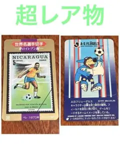 2026年最新】サッカー 切手の人気アイテム - メルカリ